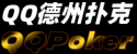 德州牌扑克大小