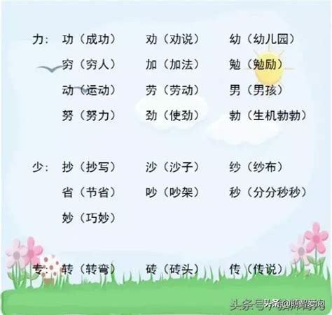 杠组词(精选65个)