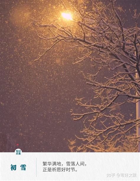 浪漫极致的初雪文案(精选120句)