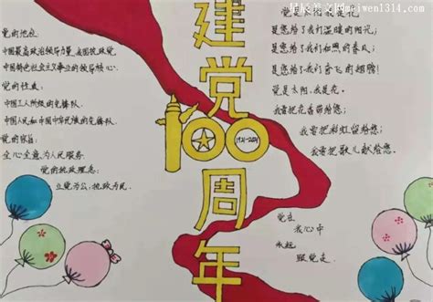 童心向党简短诗句(精选10首)