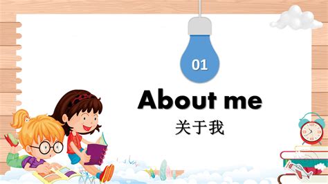 儿童英语自我介绍3篇