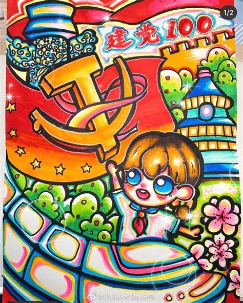 建党100周年主题绘画(精选24张)