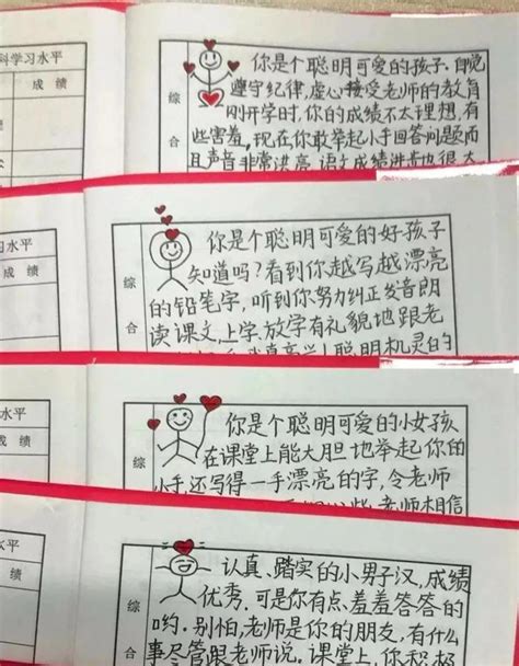 学生家长对教师的评语3篇