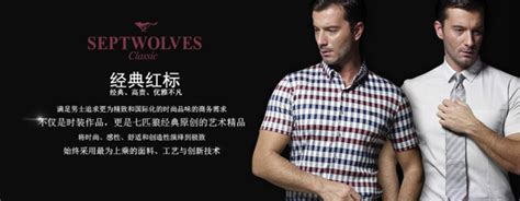 七匹狼男装广告词