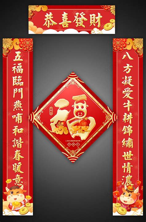 2014春节对联大全