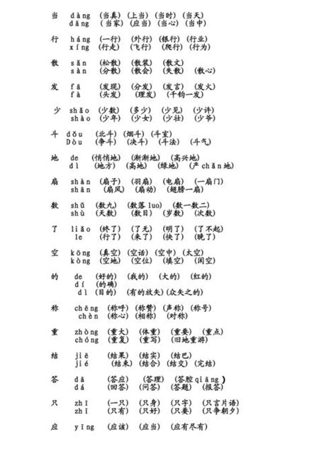 关于京组词（精选60个）