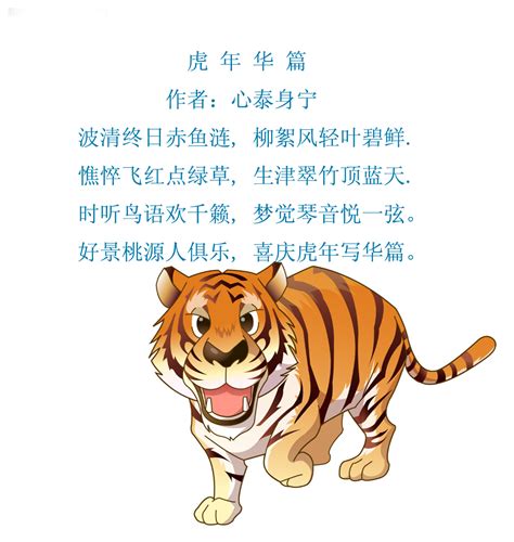 带虎的成语大全（精选80个）