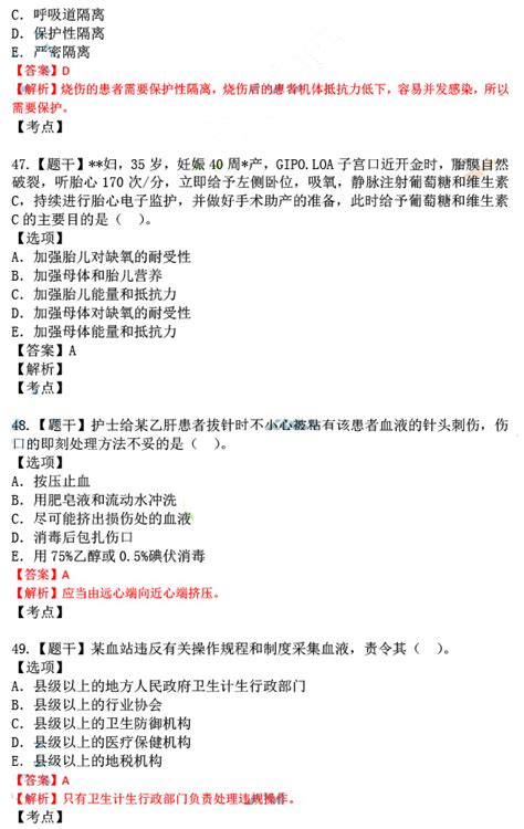 历年护士资格证考试真题及答案合集,历年护士资格证考试试题