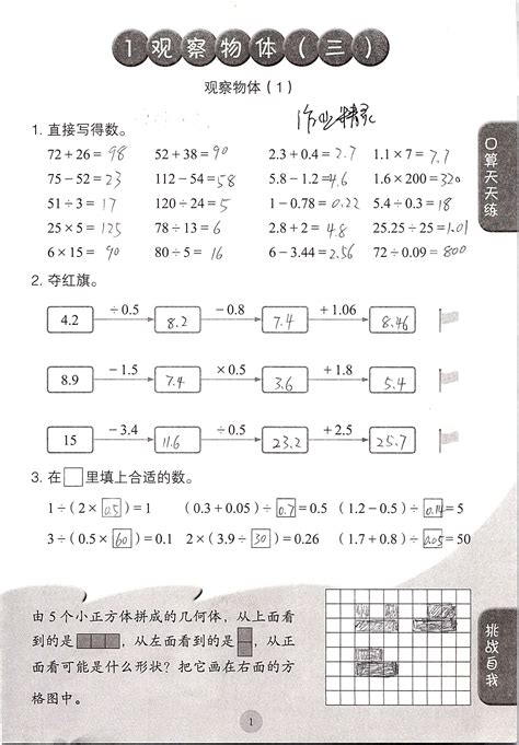 꼶²ѧͬϰ𰸱ر