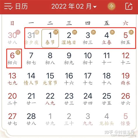 2023年元旦放假时间表公布
