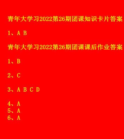 2022ѧϰ26´