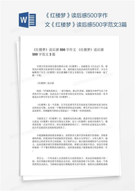 《每天一个心灵感悟》读后感作文500字(全文)