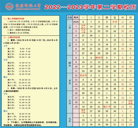 2022山东暑假放假时间出炉